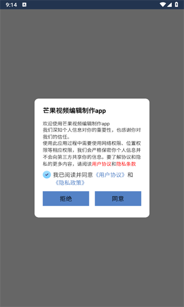 芒果视频编辑制作软件最新版