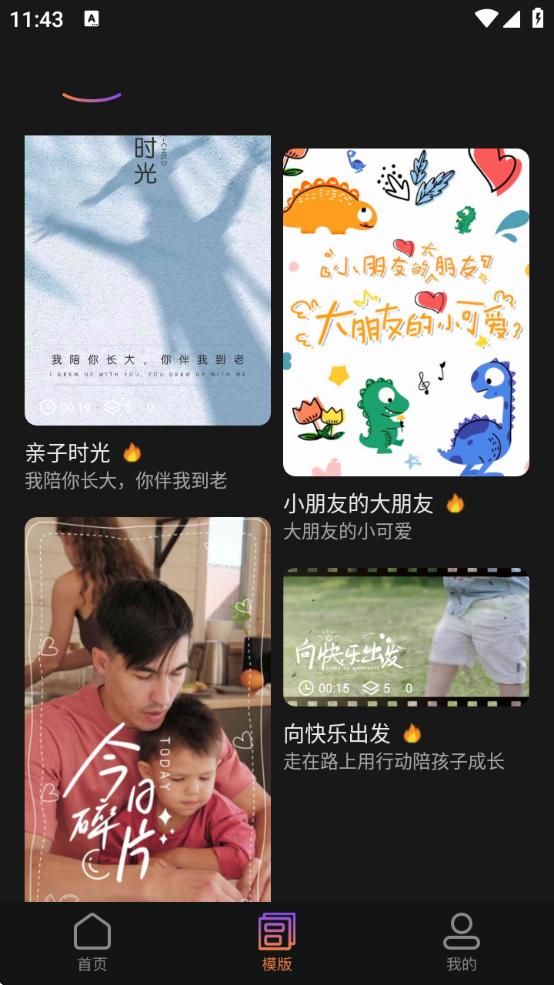 秒画趣拍