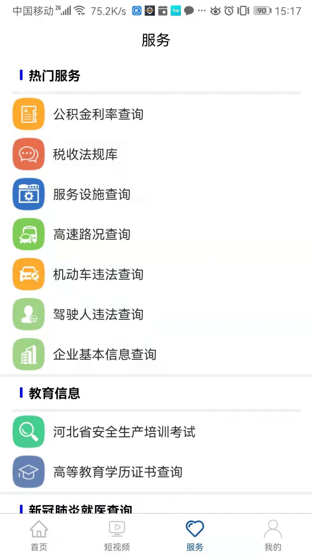 乐亭乐不停app手机版