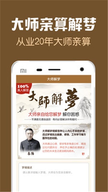 周公解梦