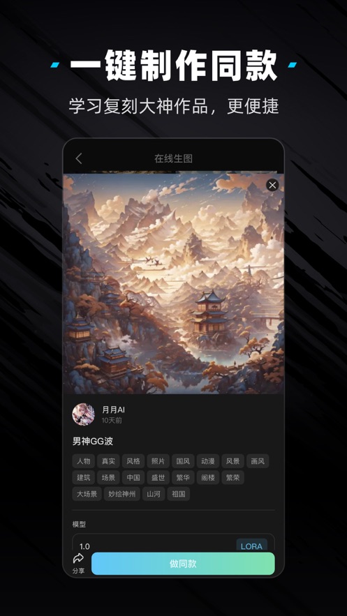 吐司AI绘画