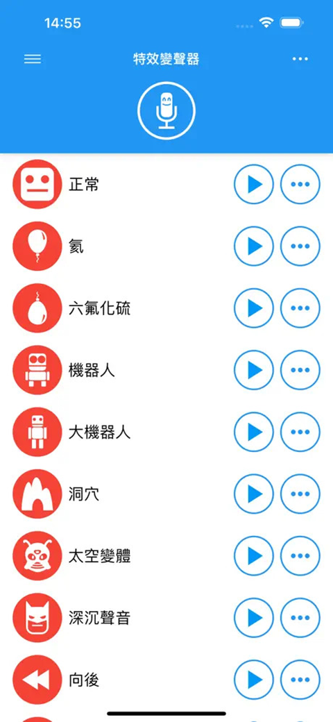 特效变音魔术师助手