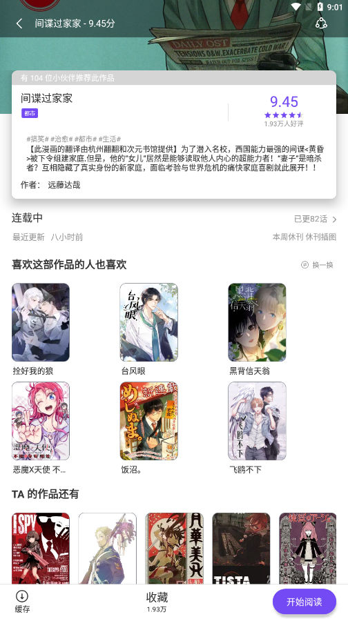 漫士多旧版本app免费下载