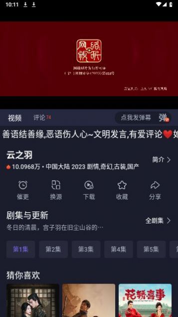 即刻追剧app下载