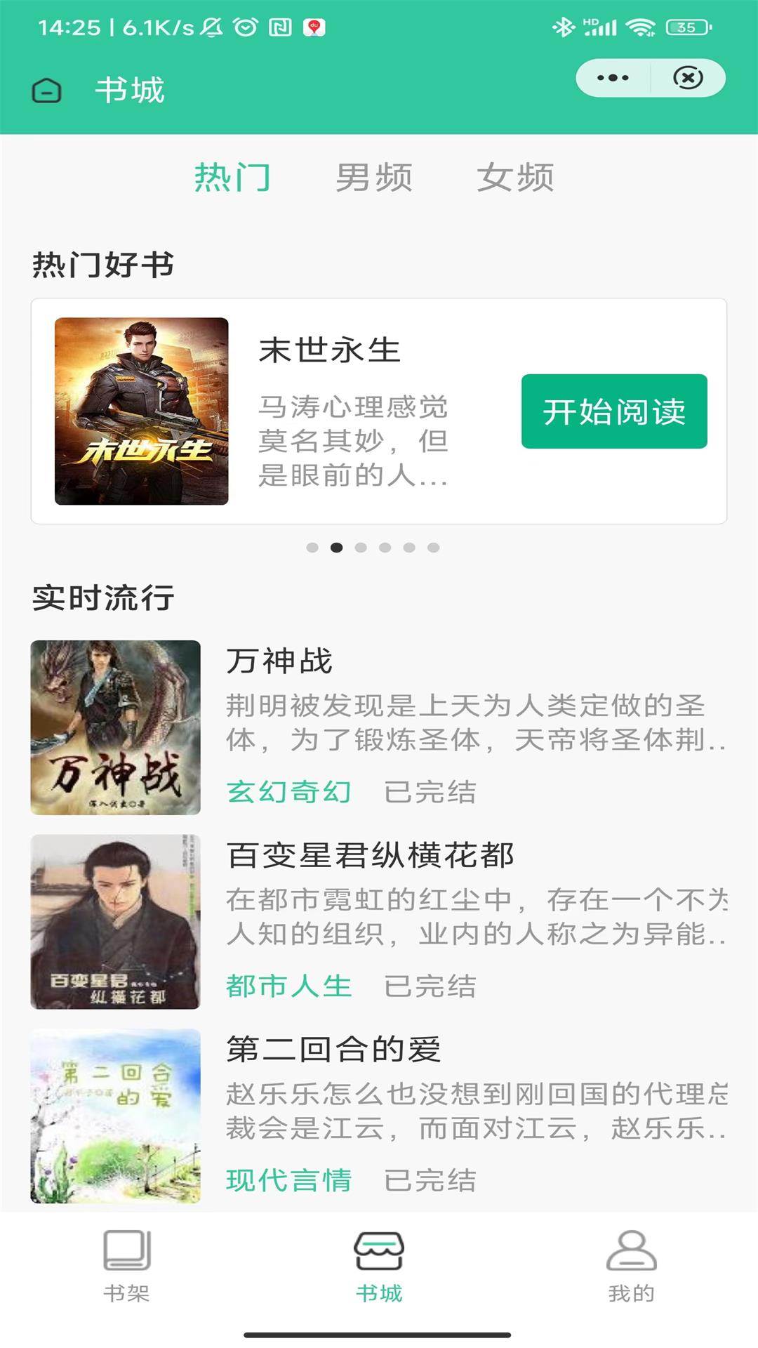 文尚书院app版