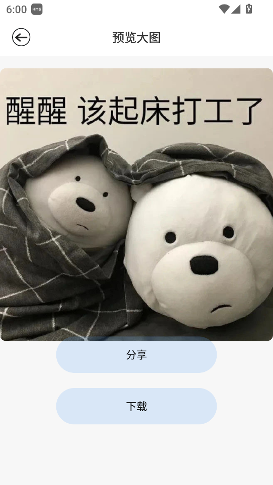 Emoji暴走P图