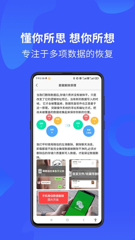 卓大师数据恢复