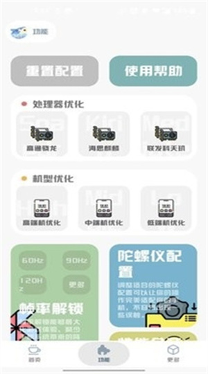 画质魔盒app