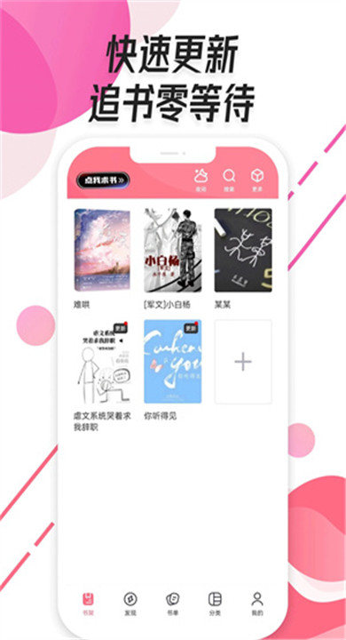 树莓阅读小说