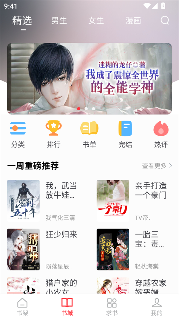 快搜阅读器