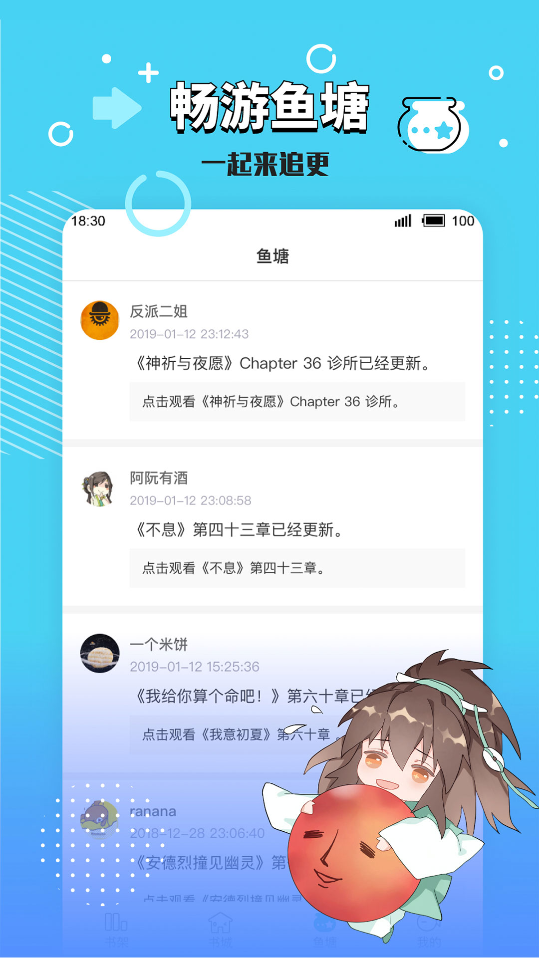 长佩文学网app下载安卓版