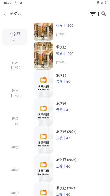 酷酷兔影视软件下载2024