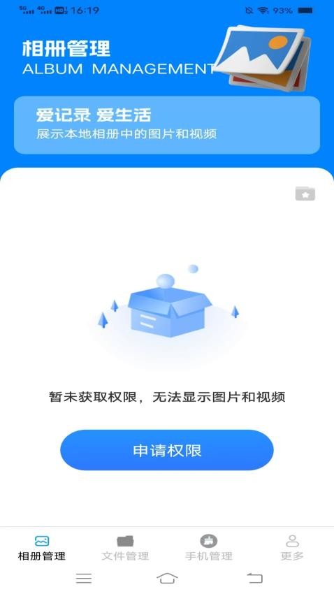 霹雳文件管理