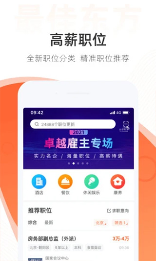 最佳东方招聘网