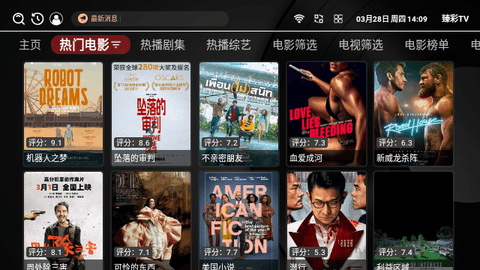 臻彩TV下载app