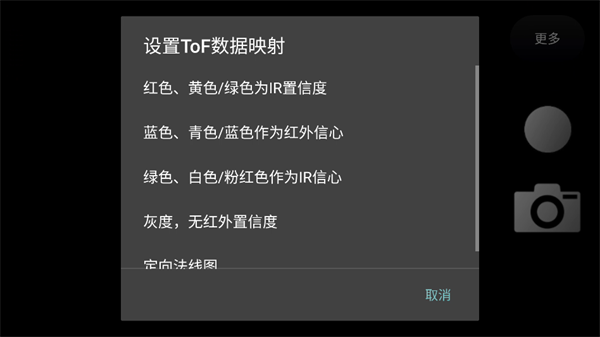 ToF查看器