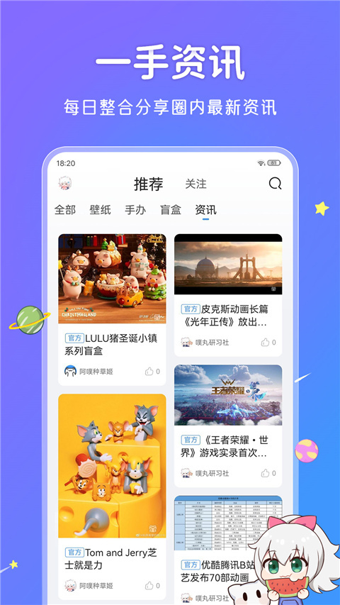upupoo壁纸手机版