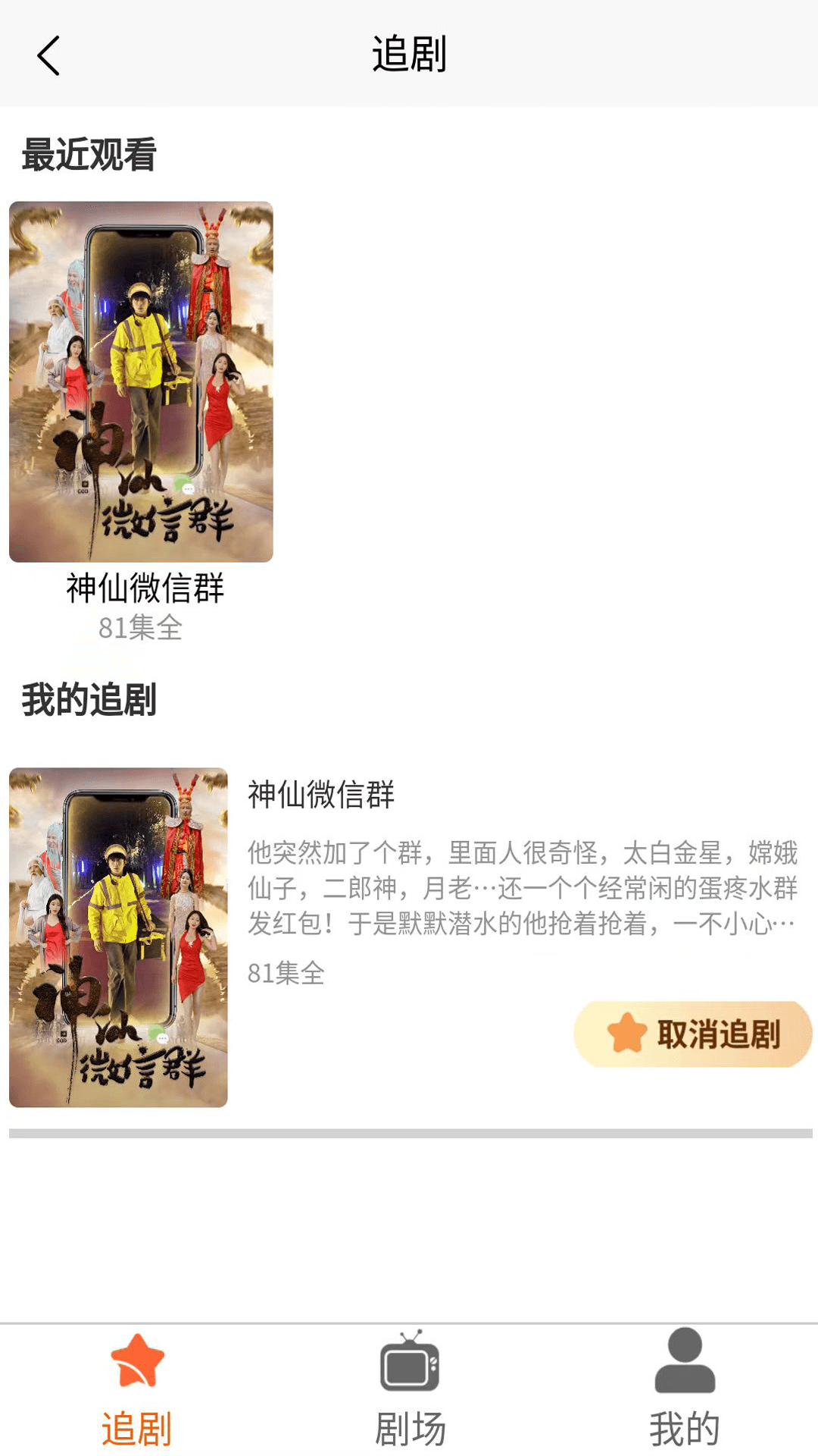 指间火剧app版