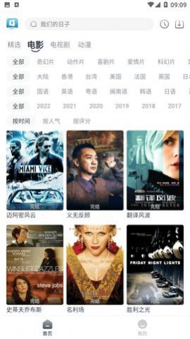星云视频APP下载苹果手机版
