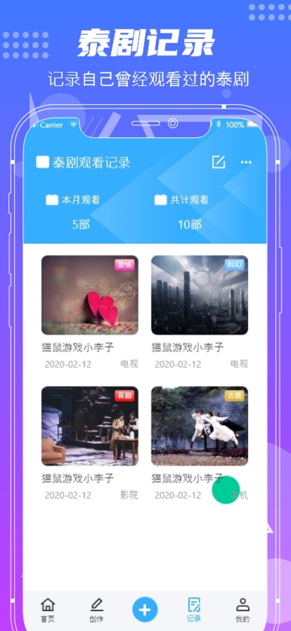 泰剧社APP下载最新版2022
