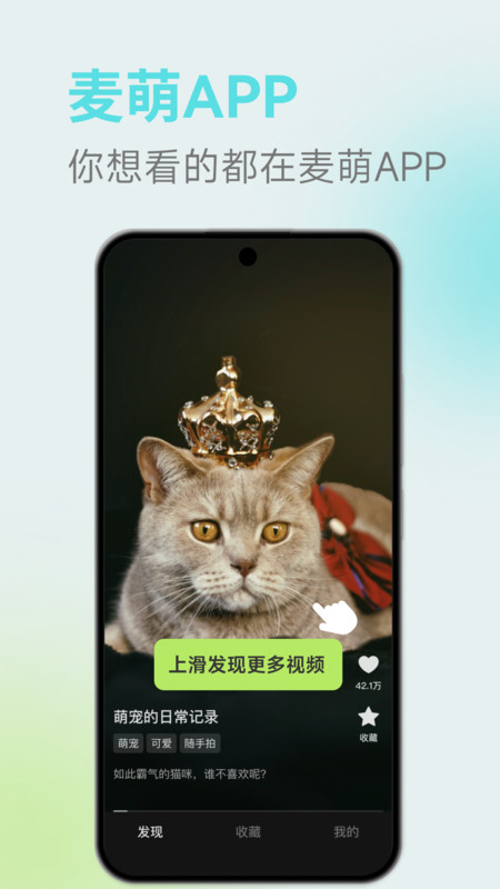 麦萌短剧app下载