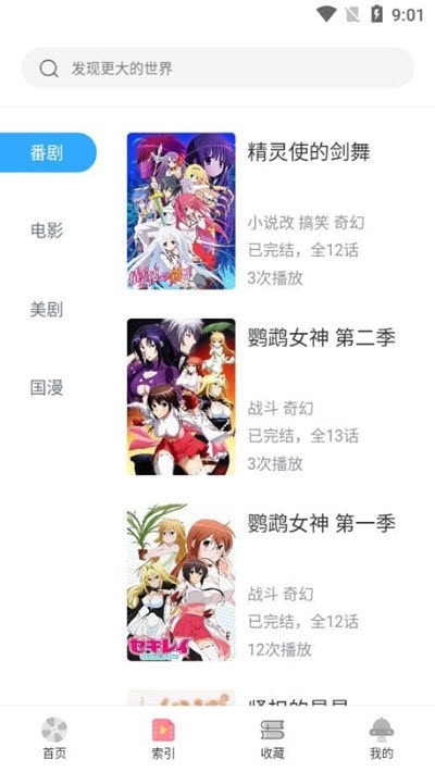 age动漫2020最新版免费下载