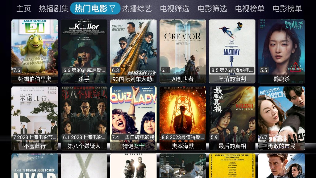 星辰Box下载APP