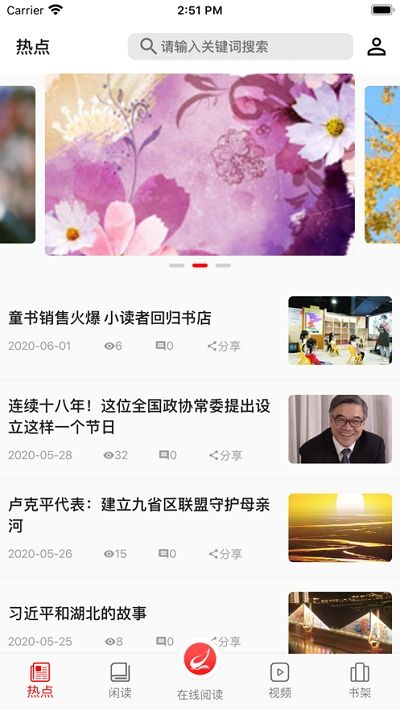 阅读时代APP手机版安装