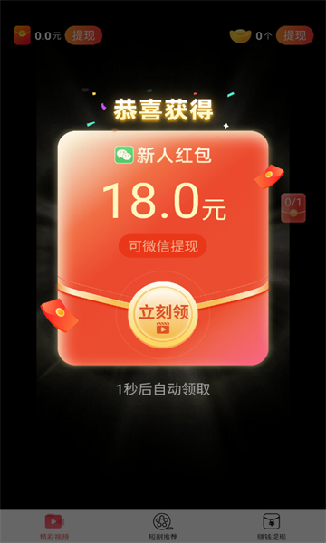 佰万剧场APP版