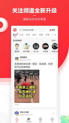 凤凰新闻免费下载安装app手机版