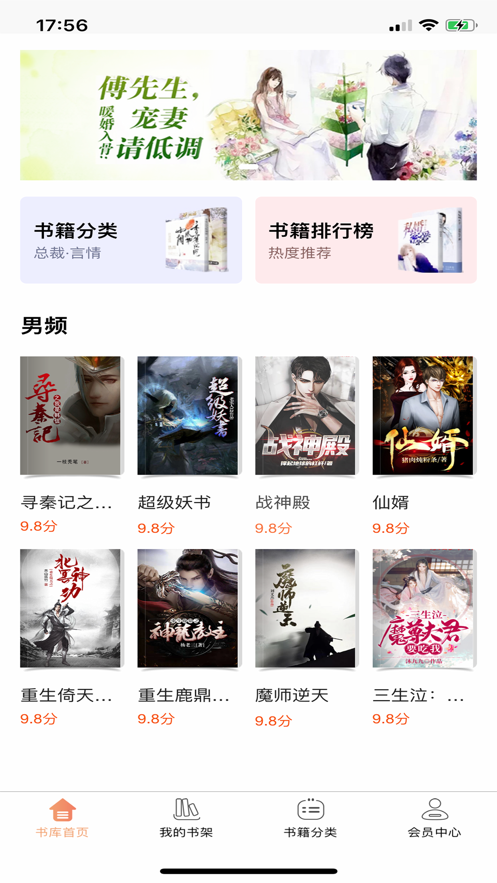蜜糖小说极速版App软件版