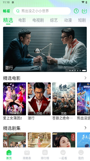 冰姐视频app下载