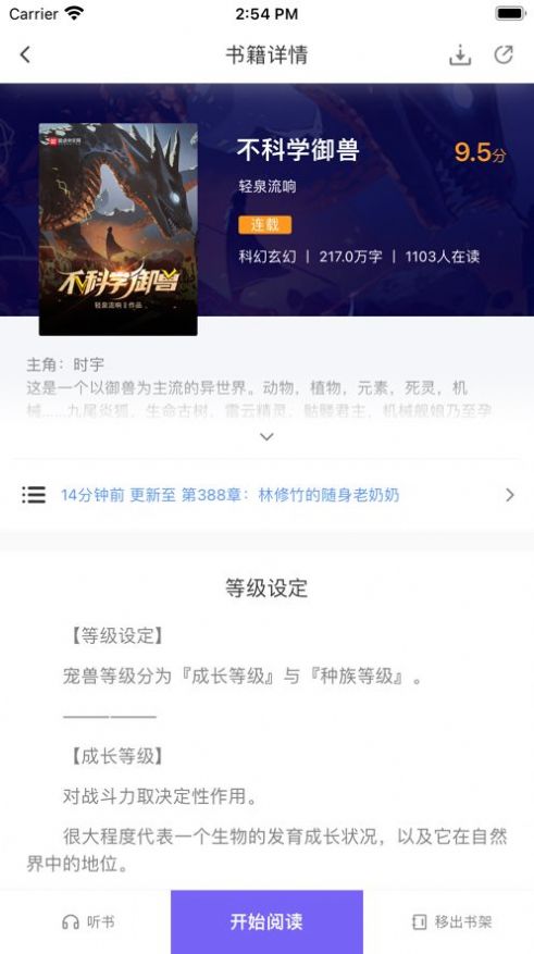 爱阅小说APP版