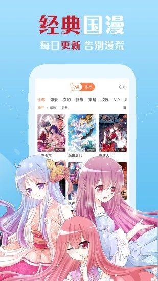 多格漫画APP手机版