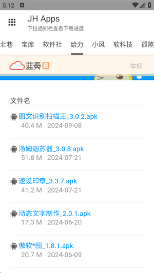 JH软件库