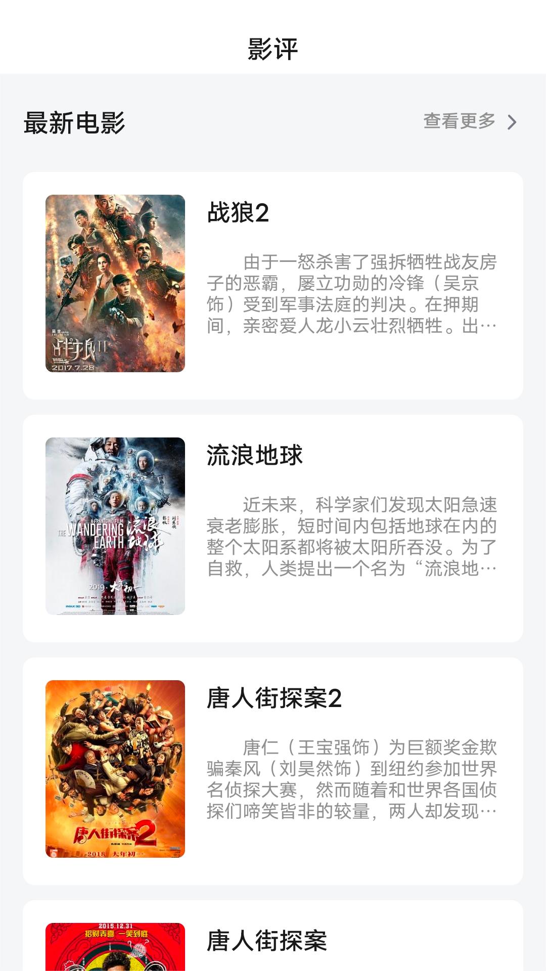 六六影视大全软件最新版