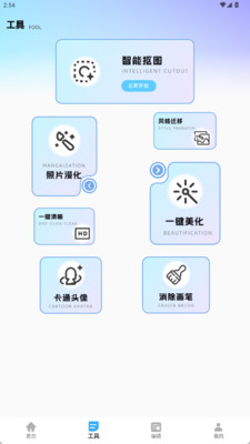 vidu魔法p图