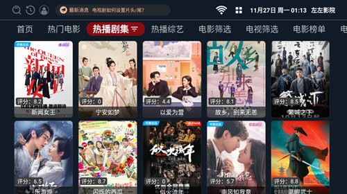 左左影院软件版