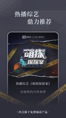 番茄免费读书下载安装去广告版
