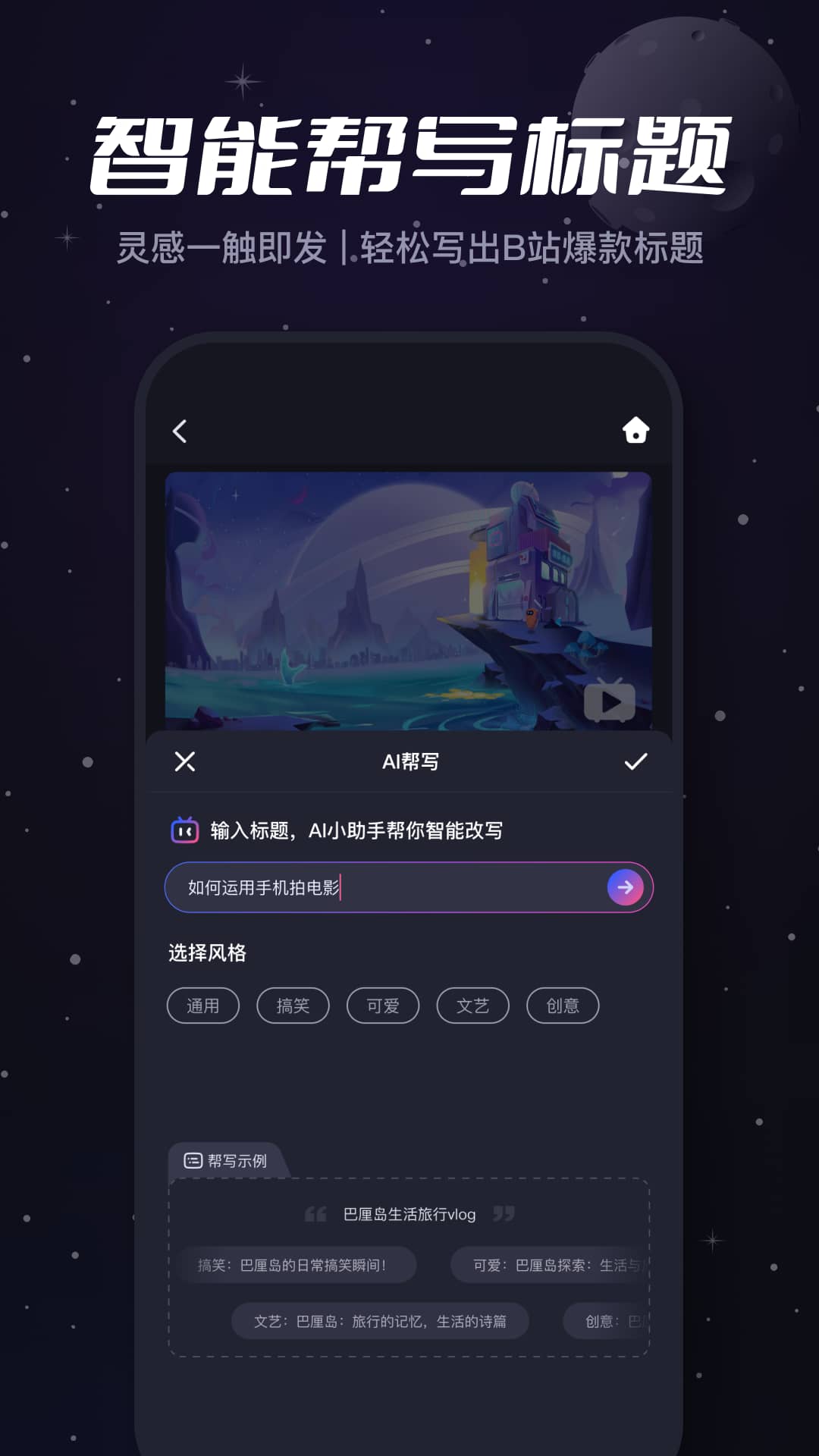 必剪国际版