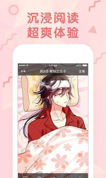 人皮漫画平台APP手机版