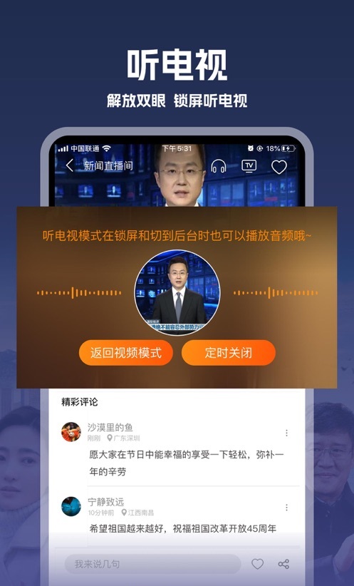 我的电视tv版app下载安装包