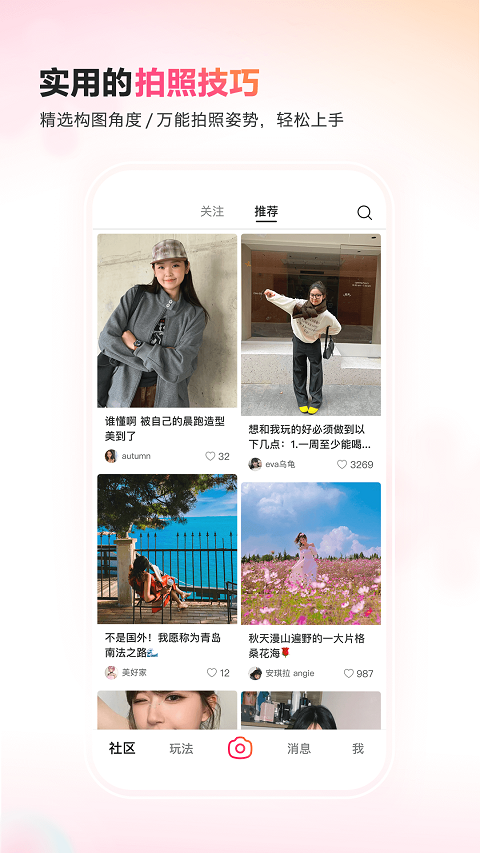 可颂相机