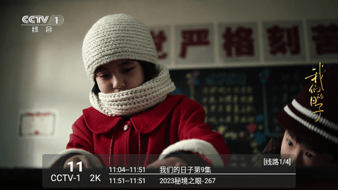 UPTV APP下载版