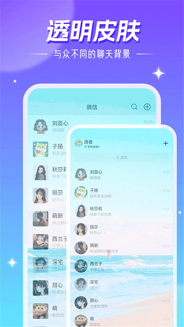 精灵壁纸手机版