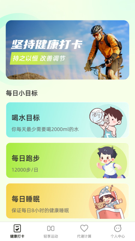 悦刻轻享软件版