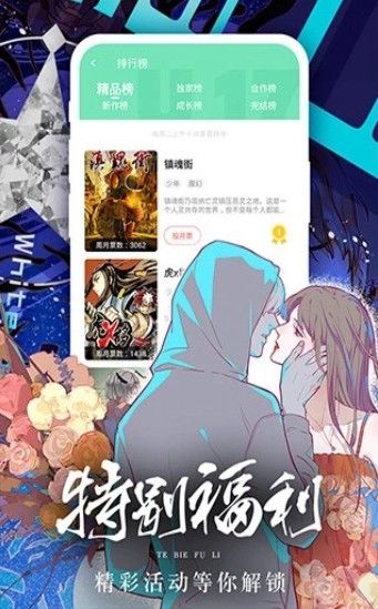 千漫屋漫画APP正版手机软件