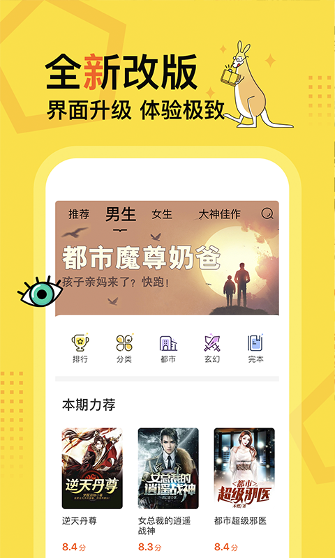 得间免费阅读小说app下载