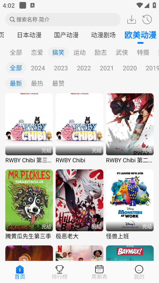 动漫国