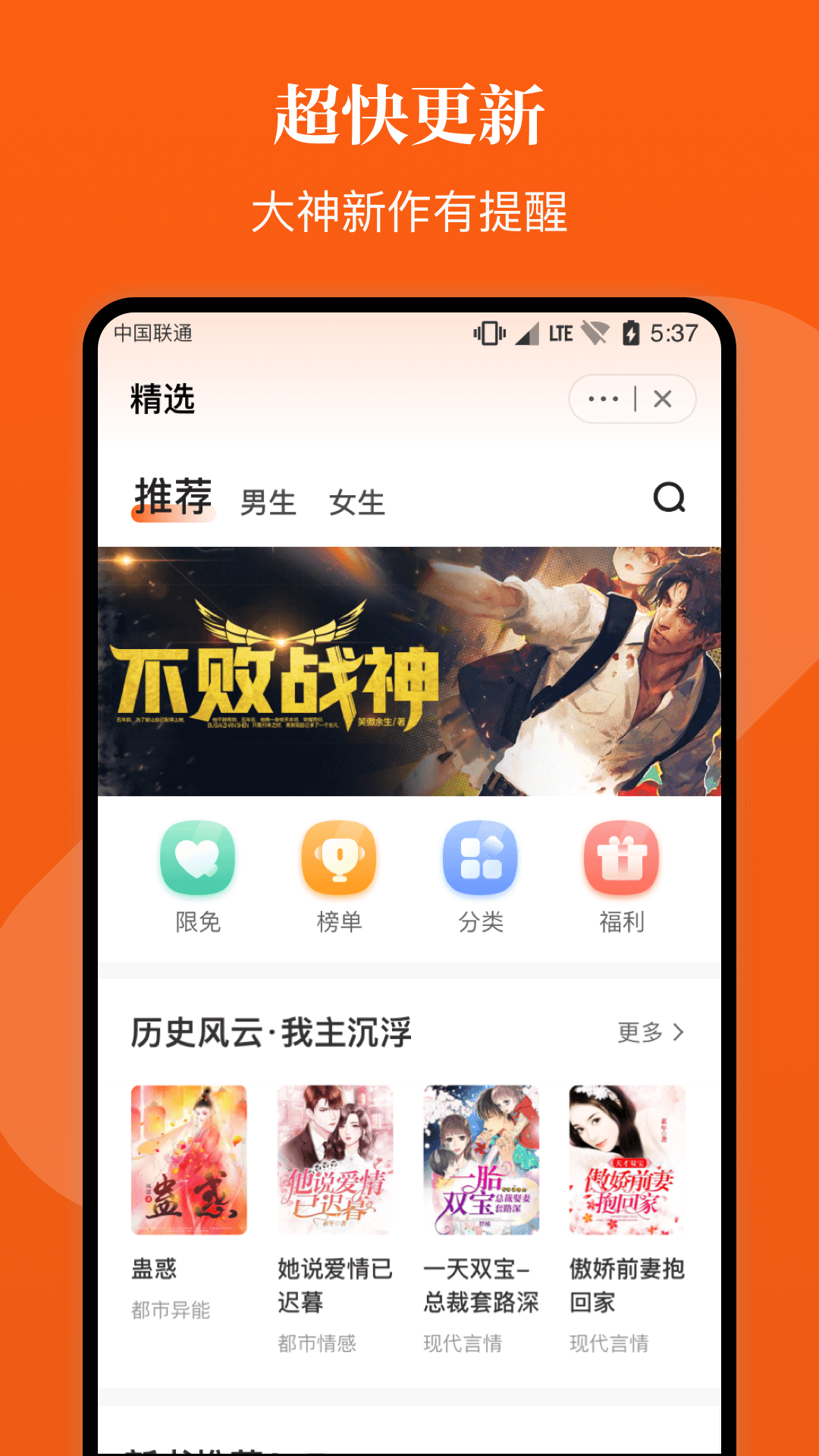 千章小说APP版